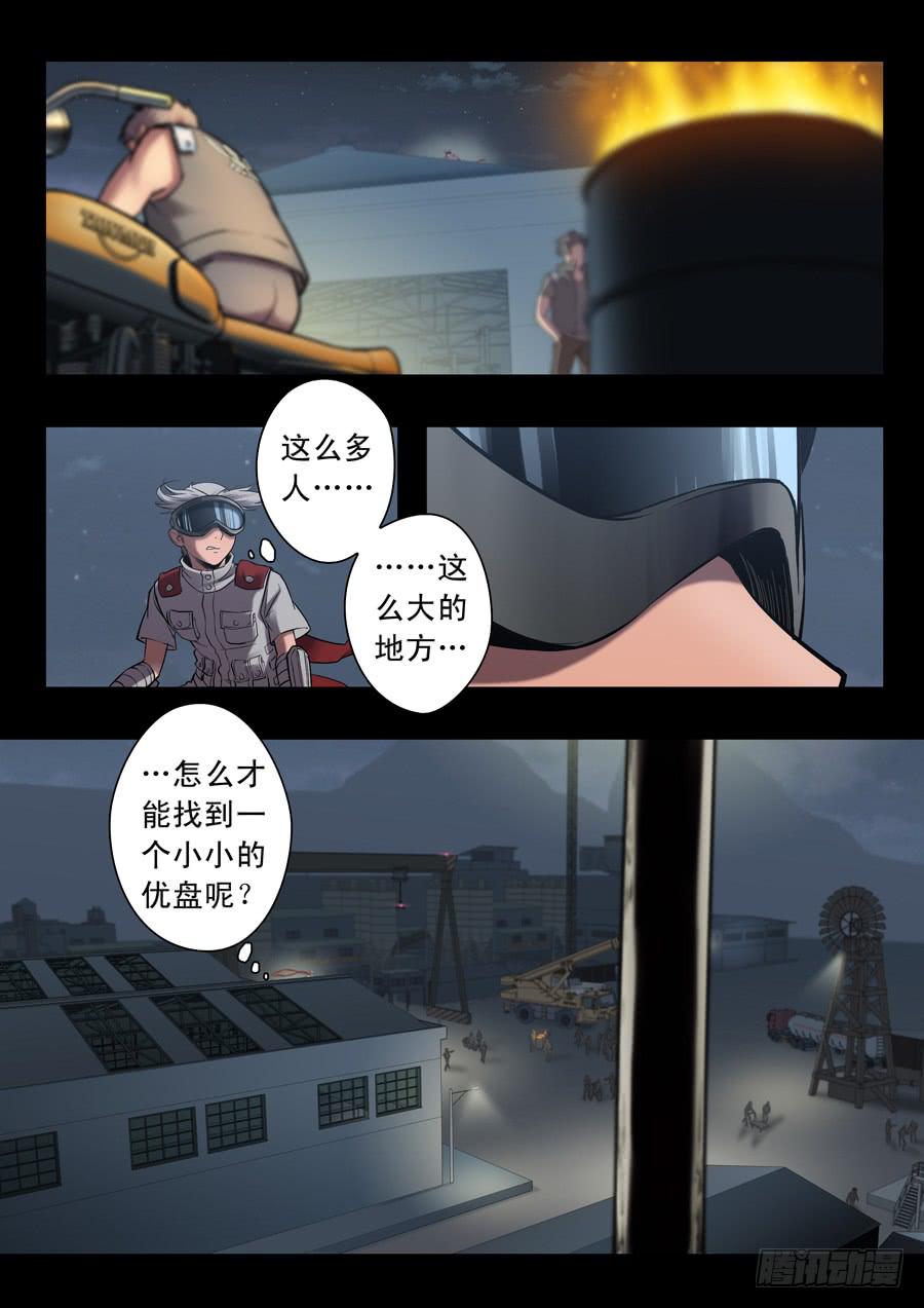 第十七回：求你了-04-第66话