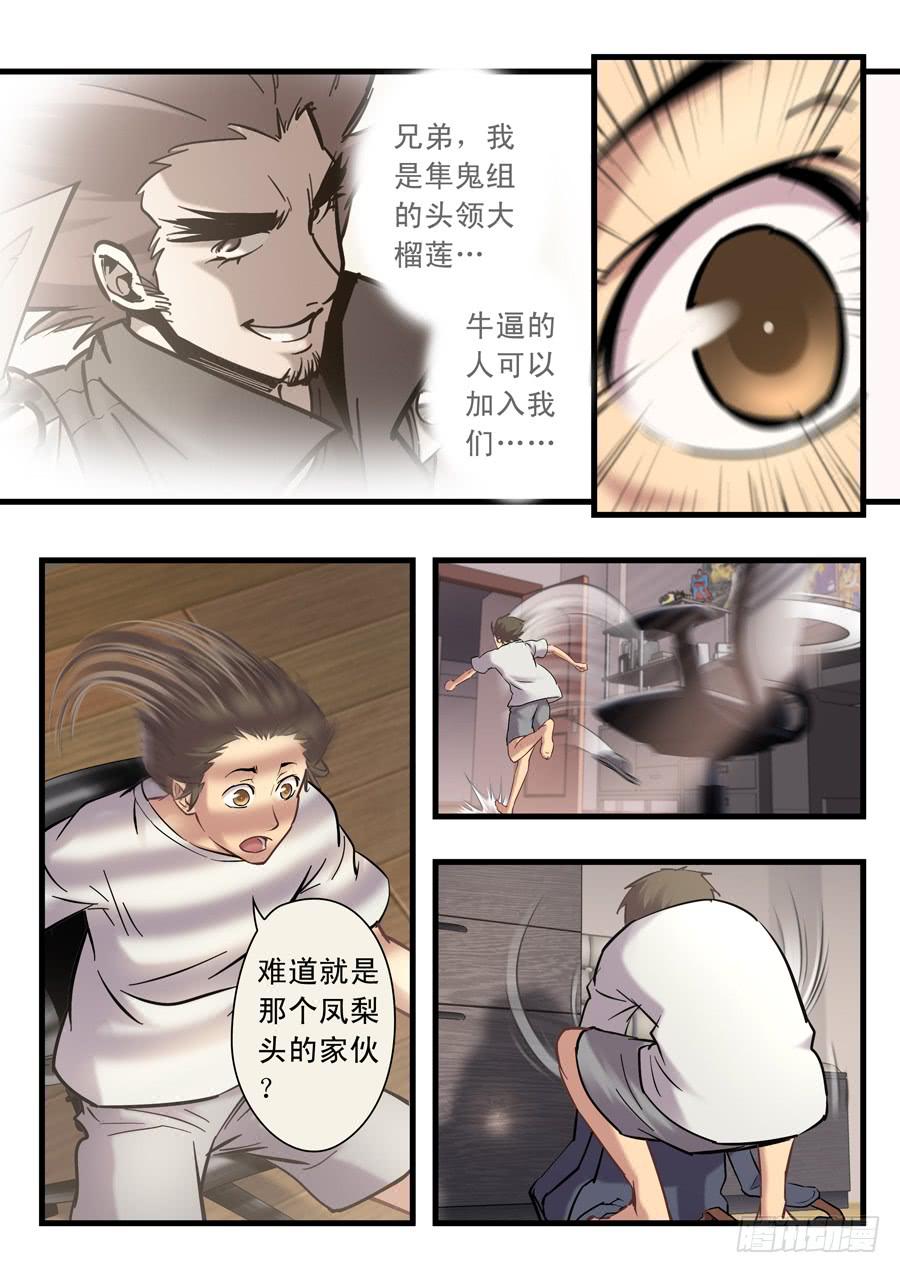 第十七回：求你了-04-第66话