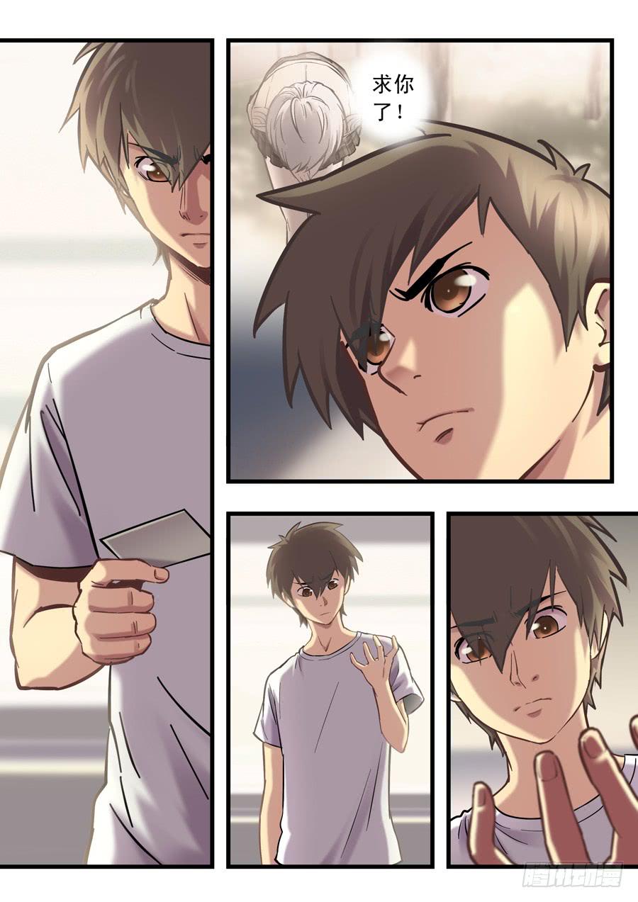 第十七回：求你了-04-第66话