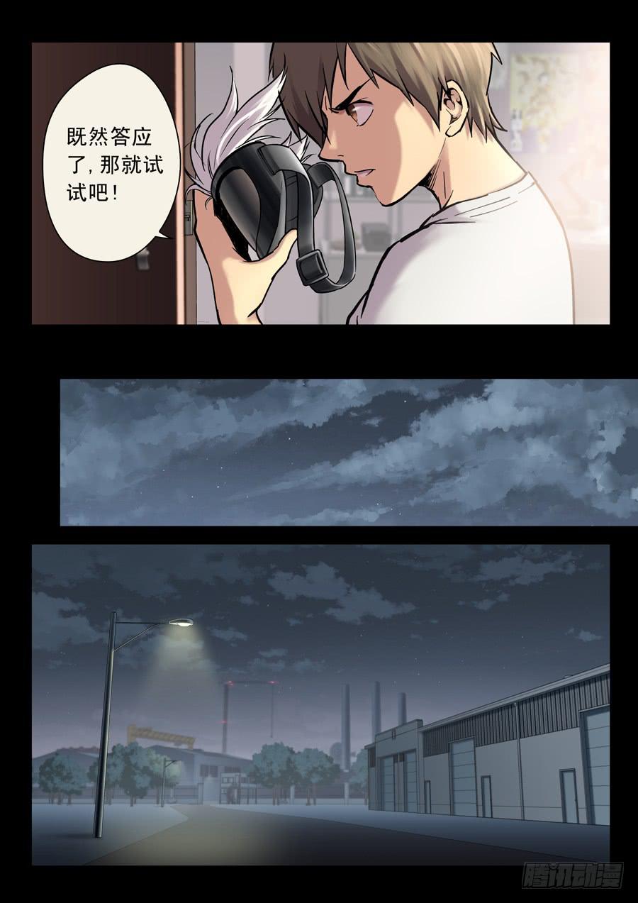 第十七回：求你了-04-第66话