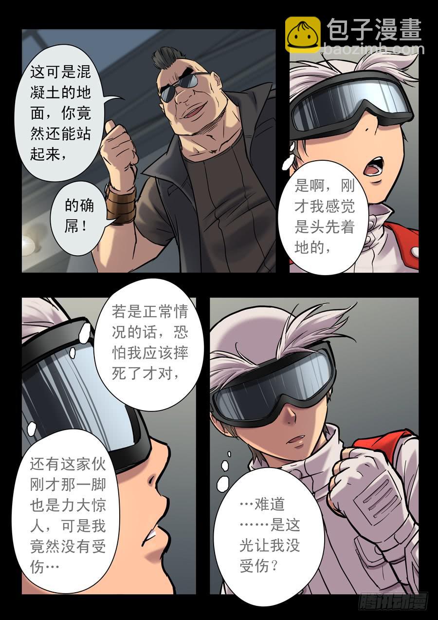 第十八回：第一回合-04-第70话