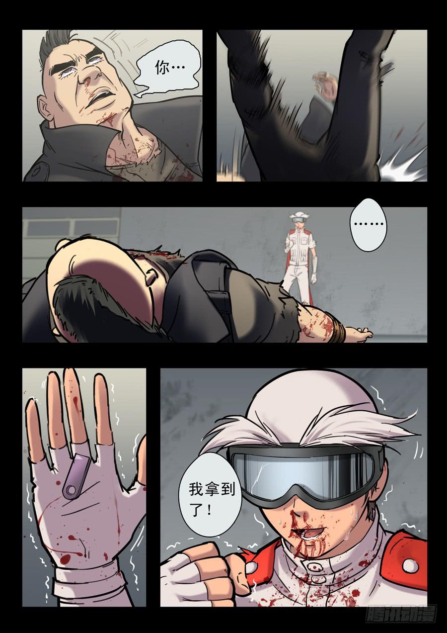 第二十回：晚上好-03-第78话