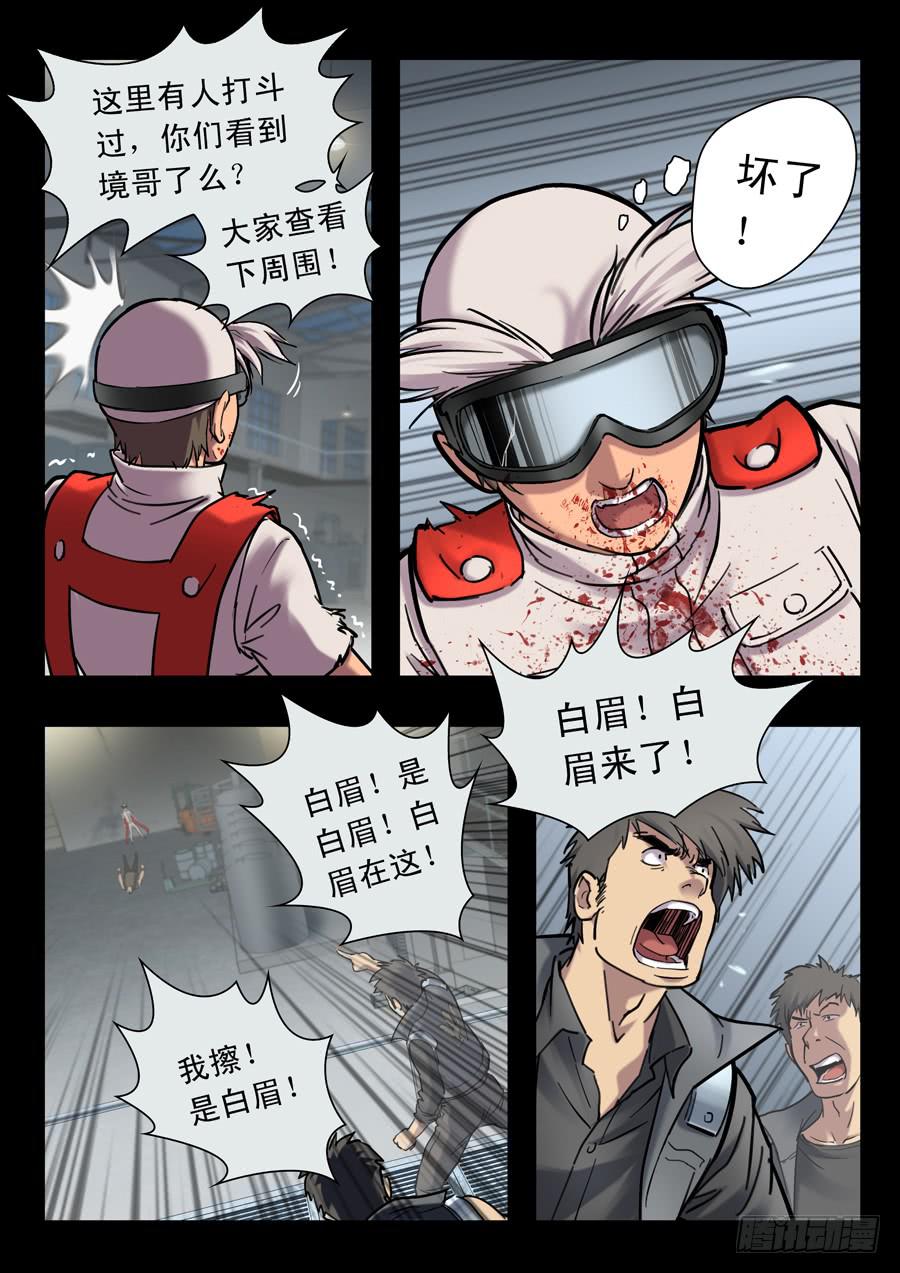 第二十回：晚上好-03-第78话