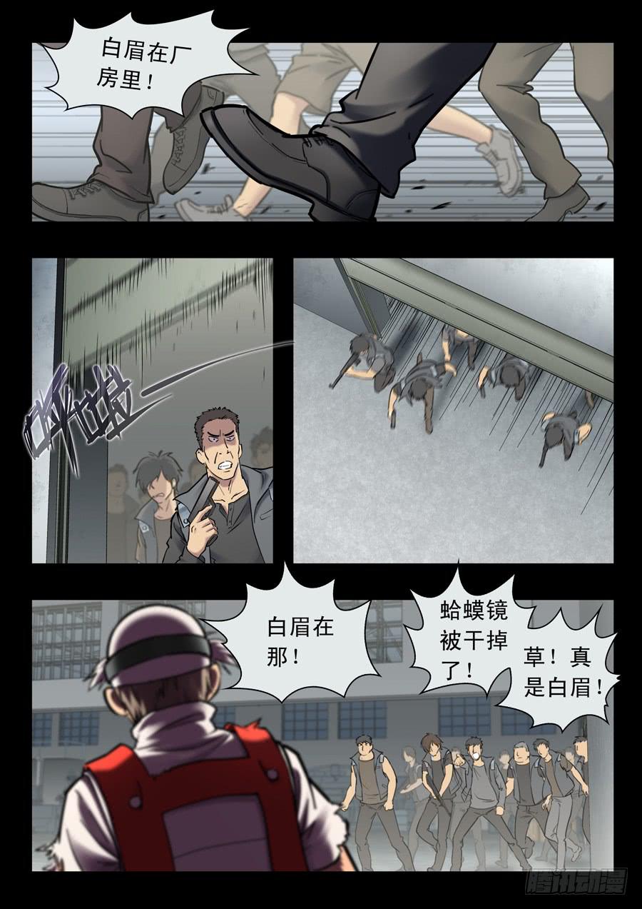 第二十回：晚上好-03-第78话