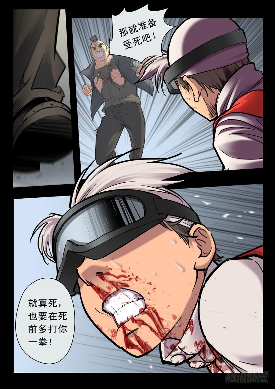 第二十回：晚上好-03-第78话