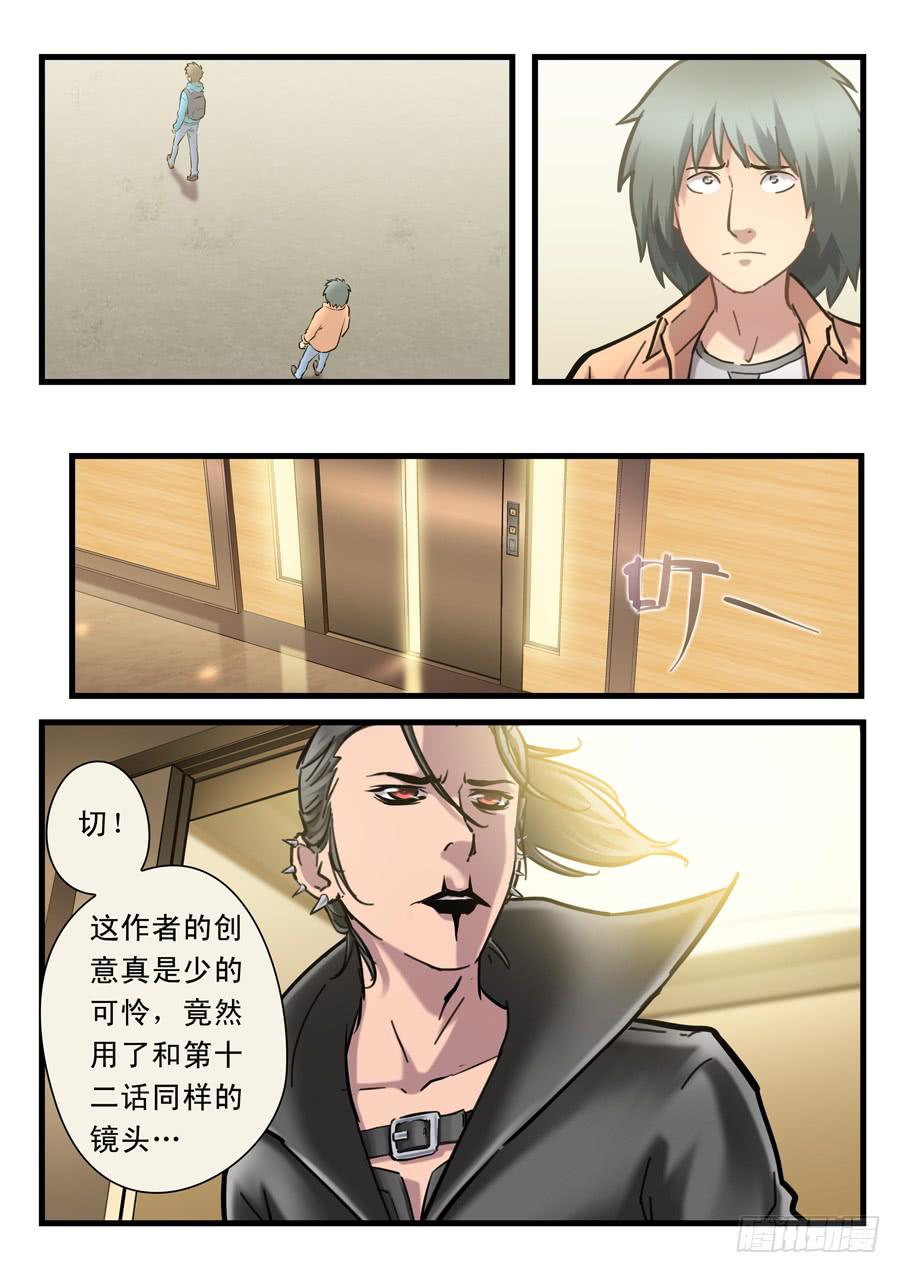 第二十二回：先干为敬-05-第88话