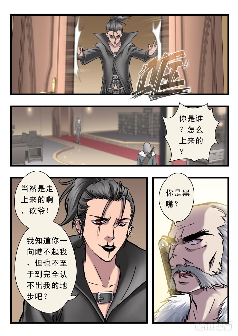 第二十二回：先干为敬-05-第88话