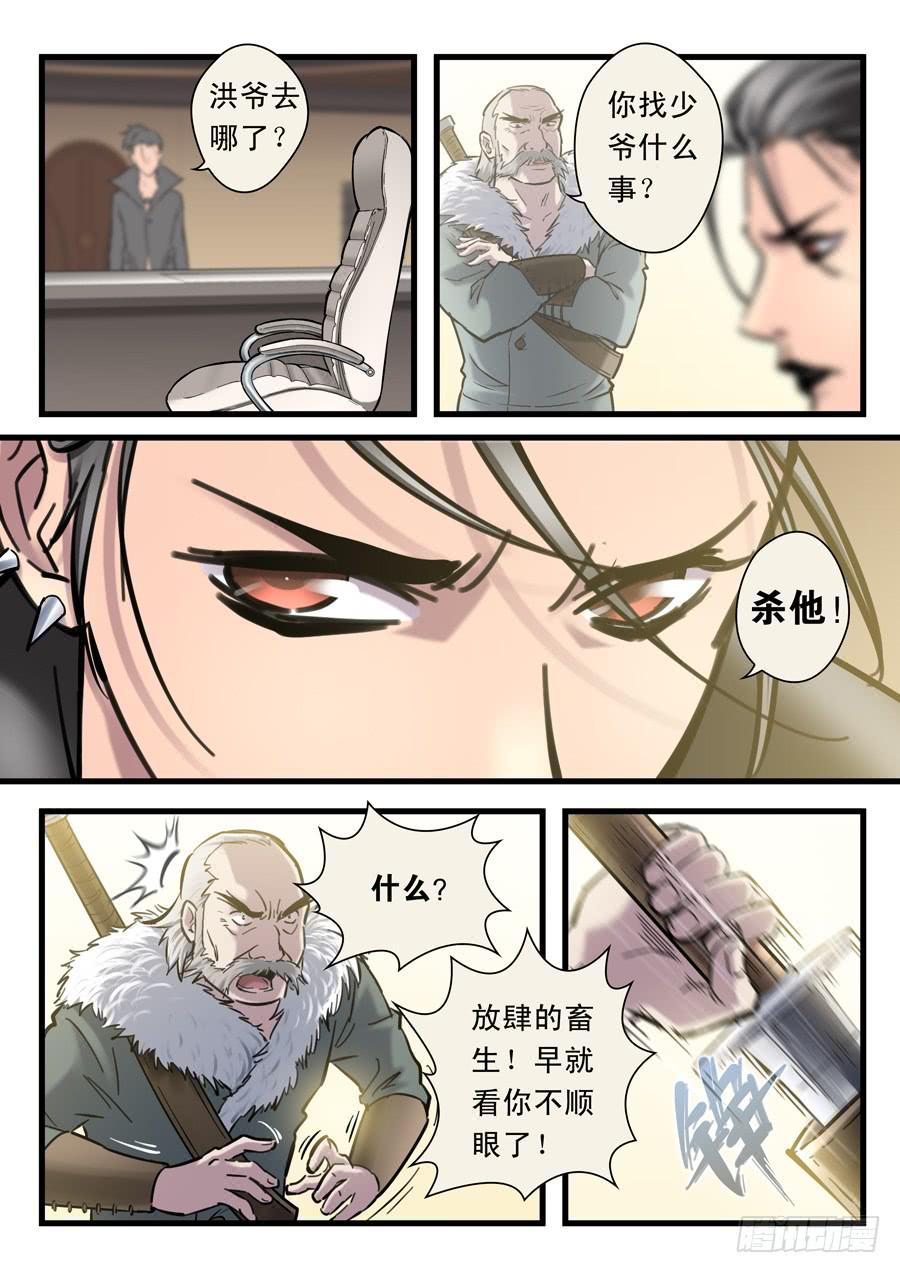 第二十二回：先干为敬-05-第88话