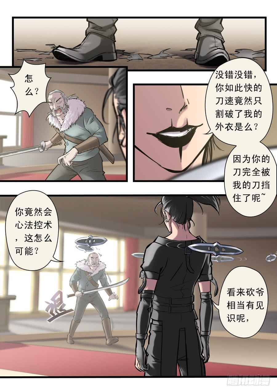 第二十二回：先干为敬-05-第88话