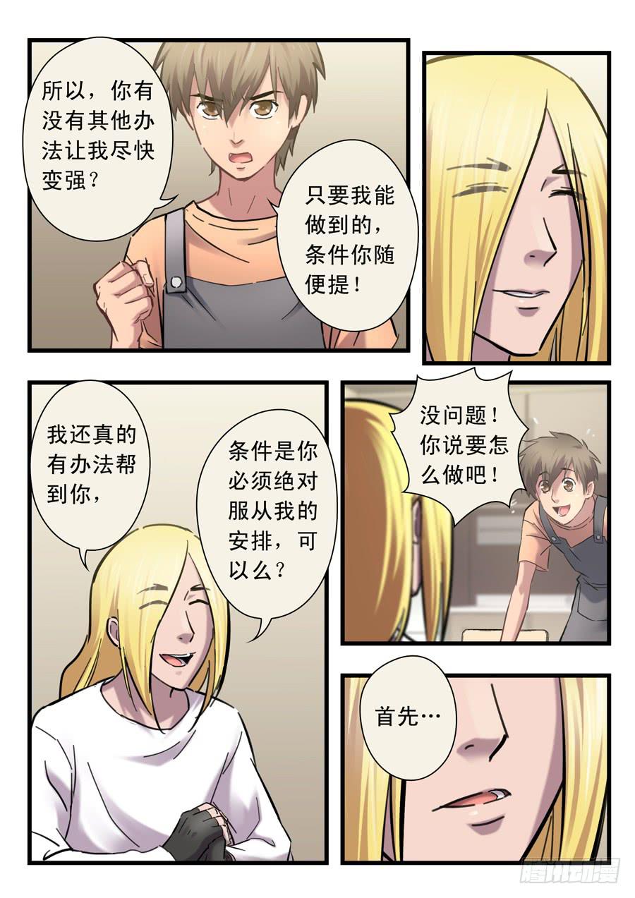 第二十三回：三天-02-第90话