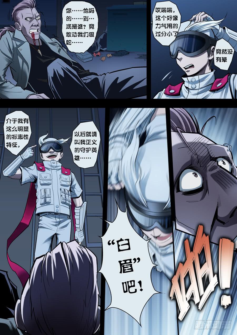 第四回：异装狂魔-03-第10话