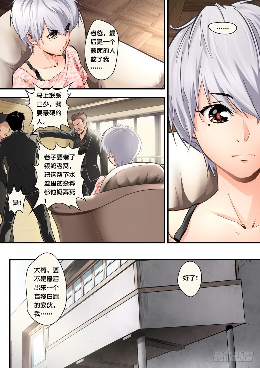 第四回：异装狂魔-03-第10话