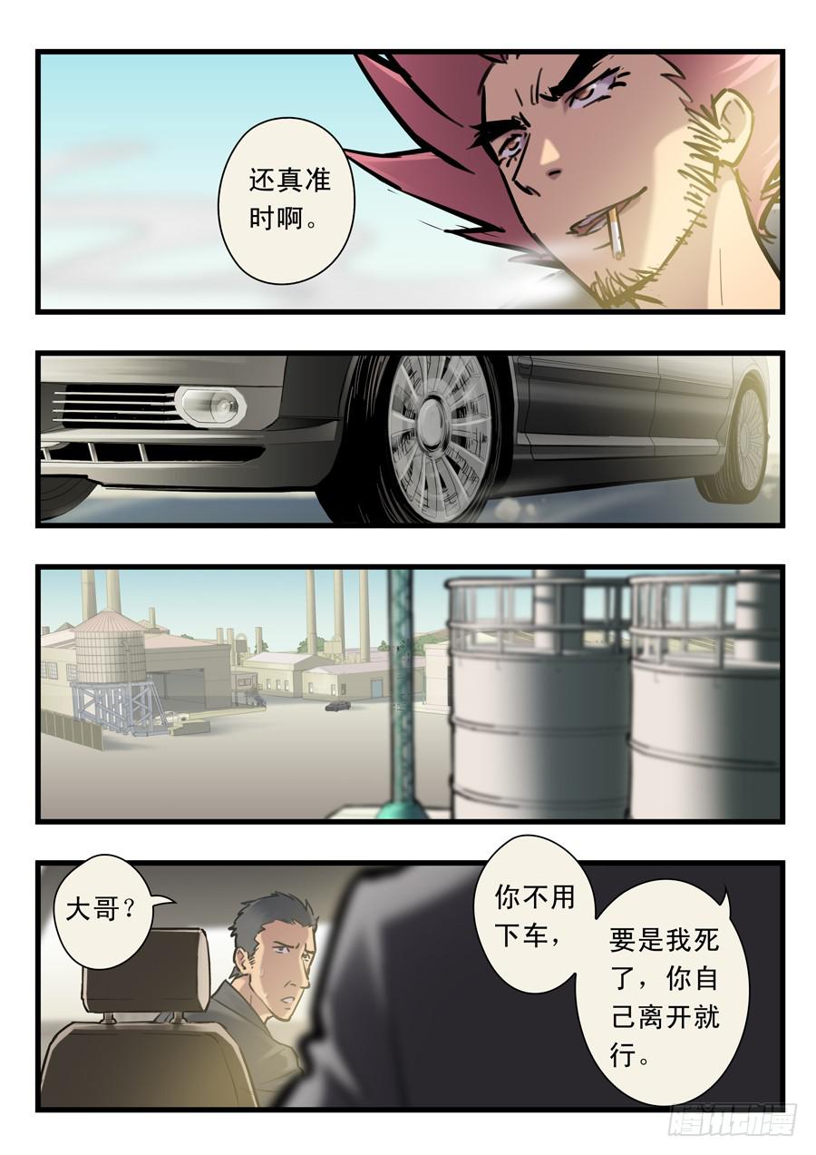 第二十五回：不过如此-01-第96话