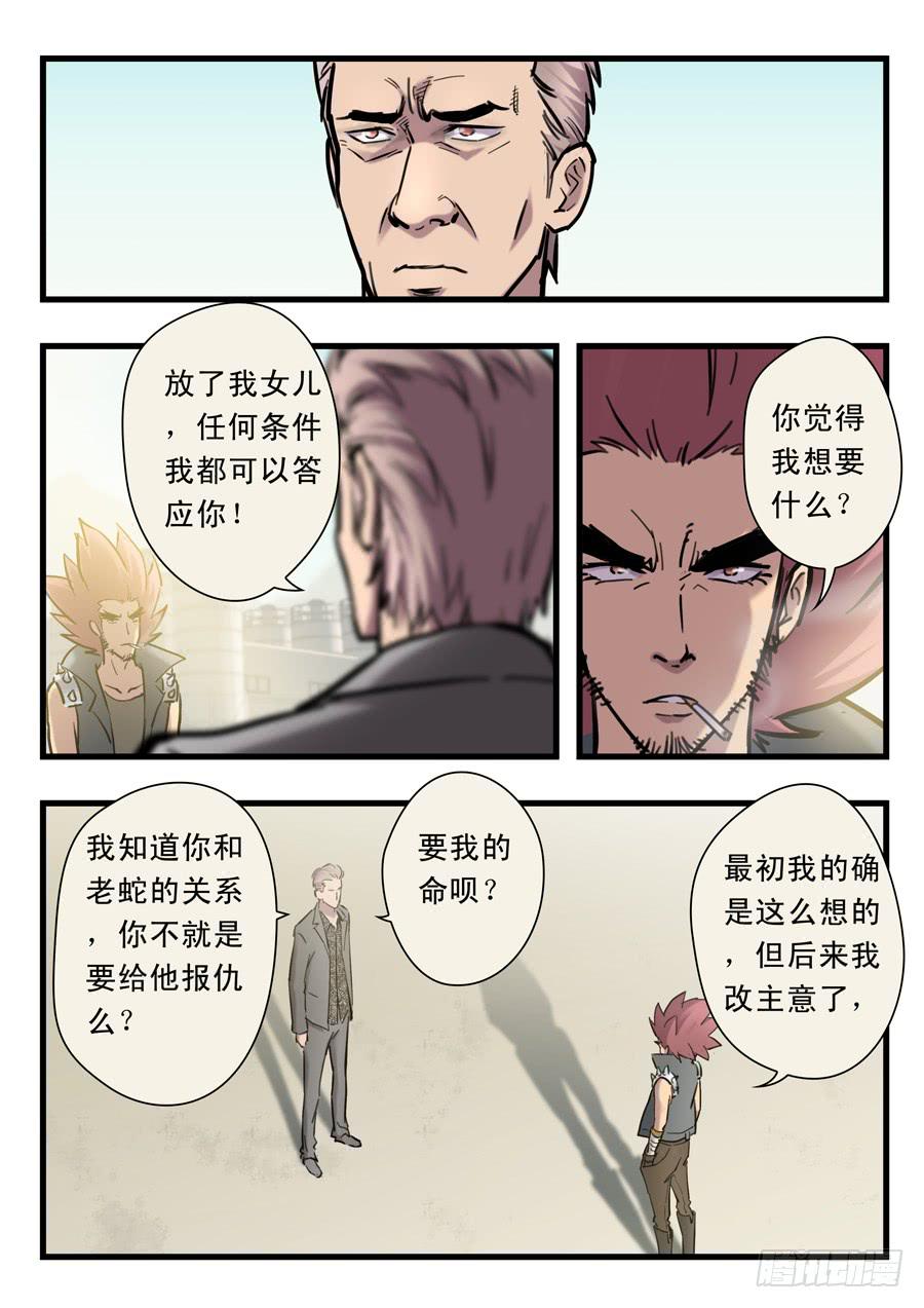 第二十五回：不过如此-01-第96话