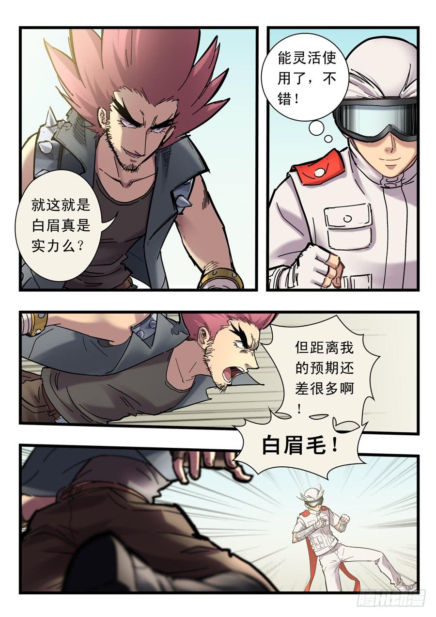 第二十五回：不过如此-03-第98话