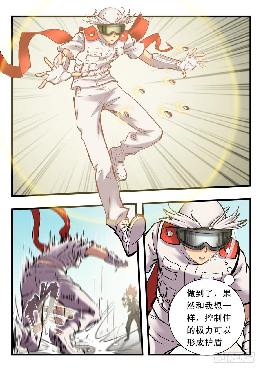 第二十五回：不过如此-03-第98话