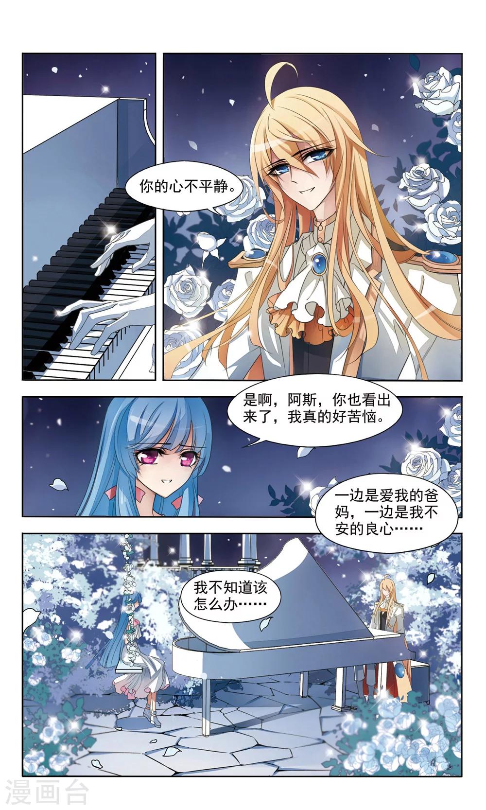 第2话 相会-第2话