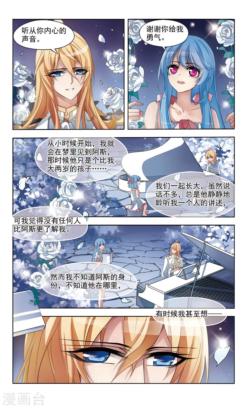 第2话 相会-第2话