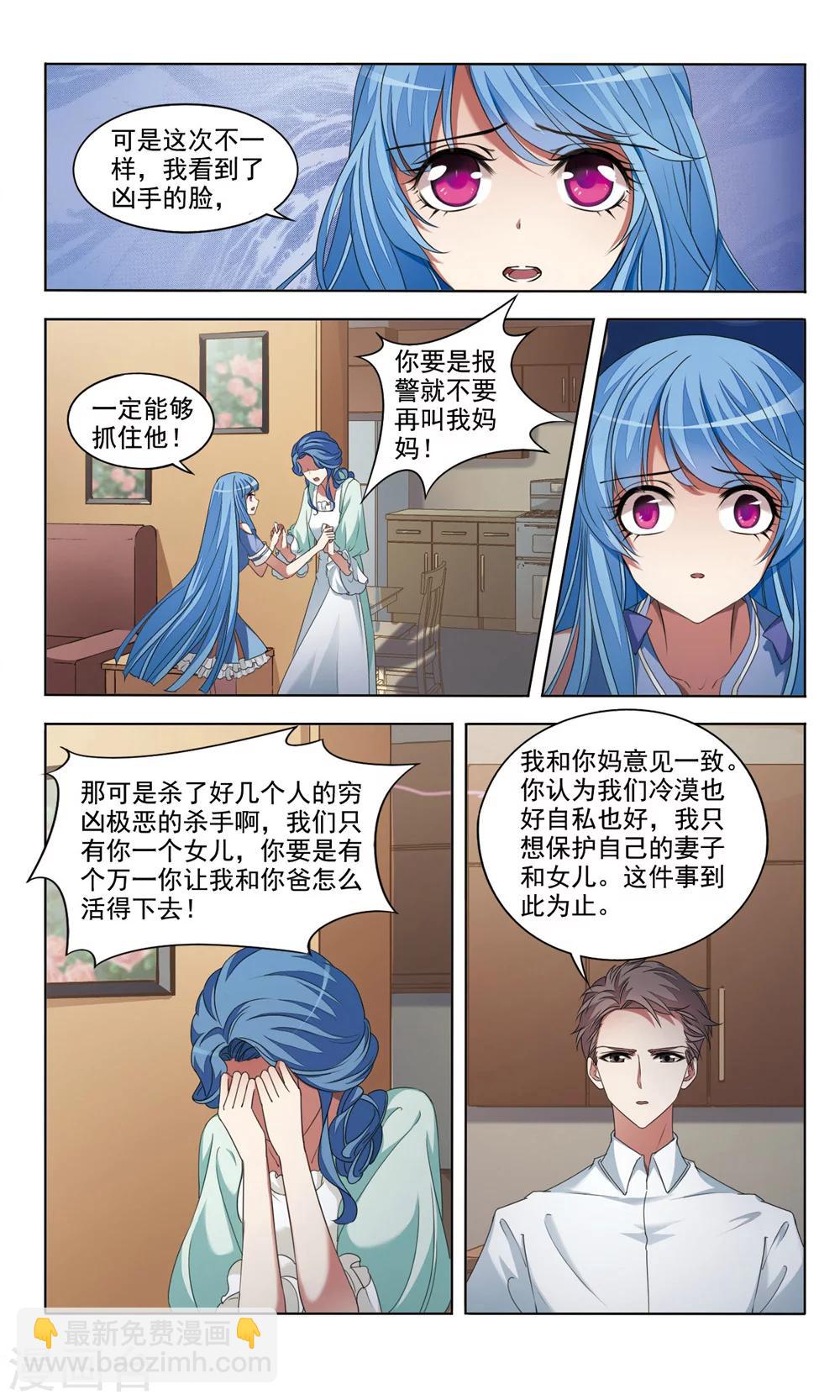 第2话 相会-第2话