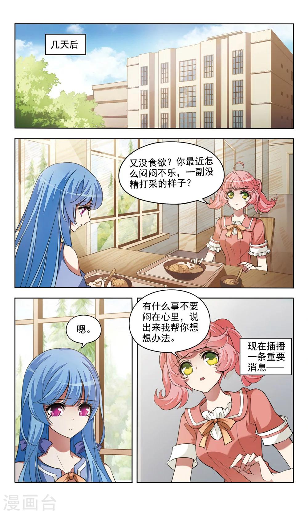 第2话 相会-第2话