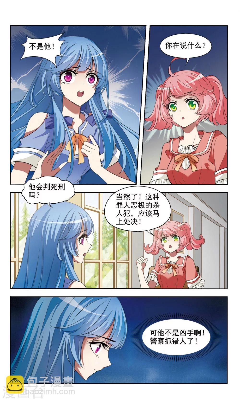 第2话 相会-第2话