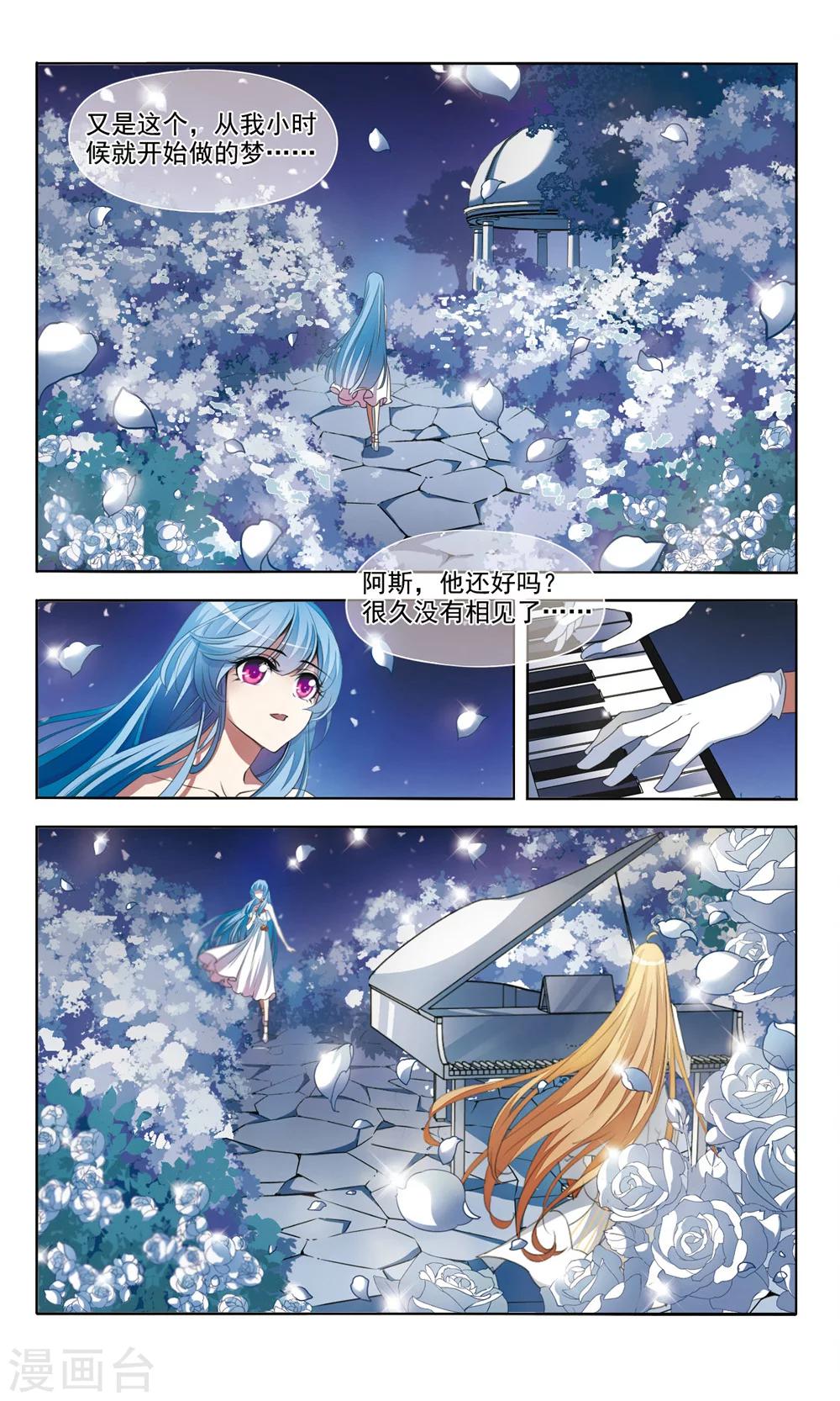 第2话 相会-第2话