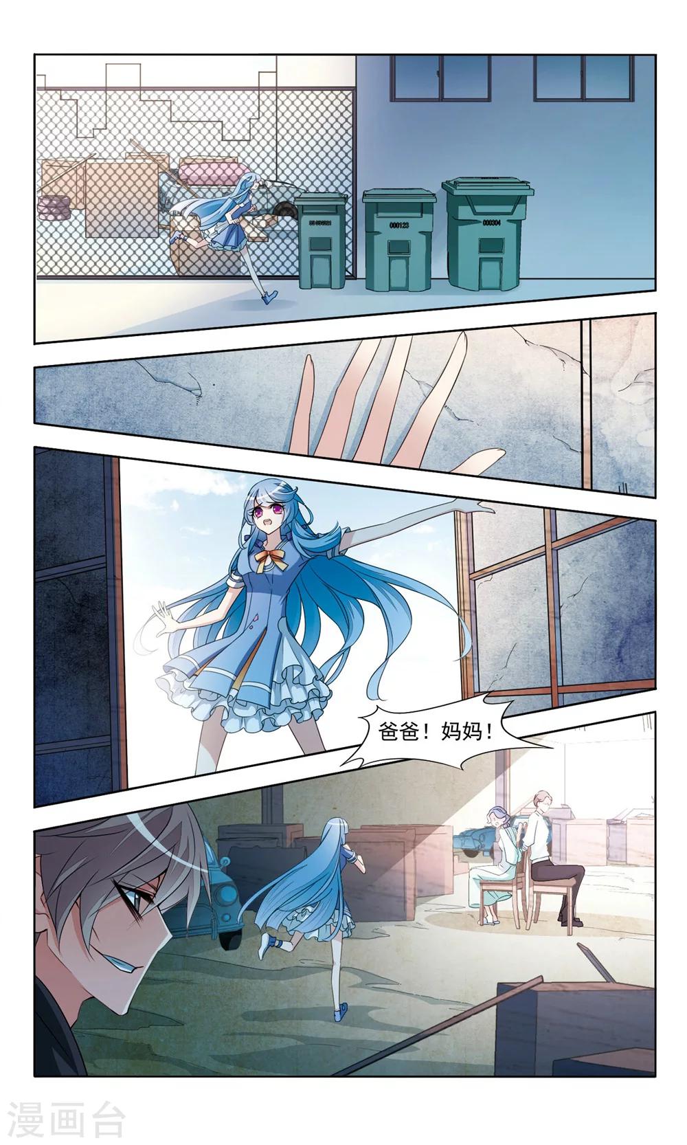 第4话 危机-第4话