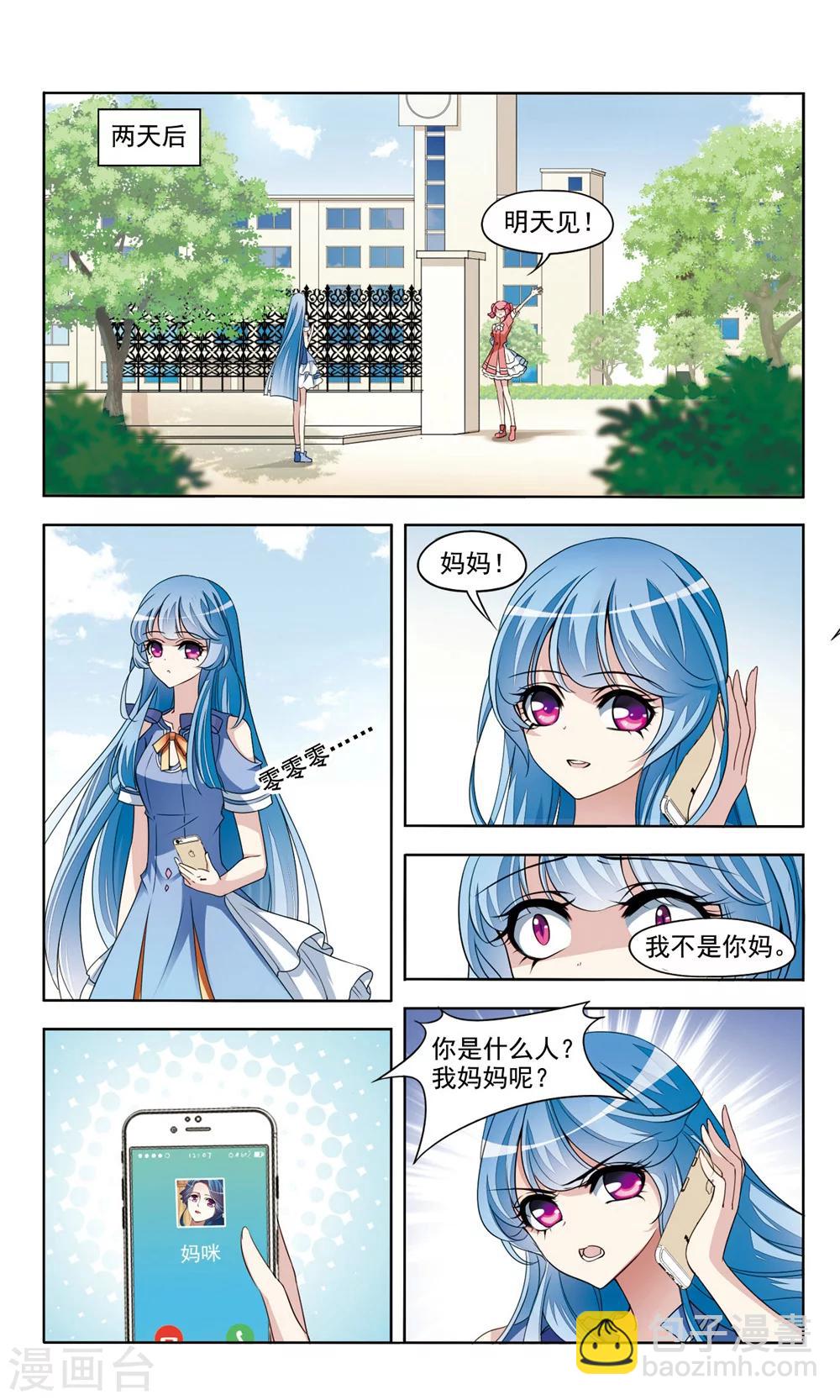 第4话 危机-第4话