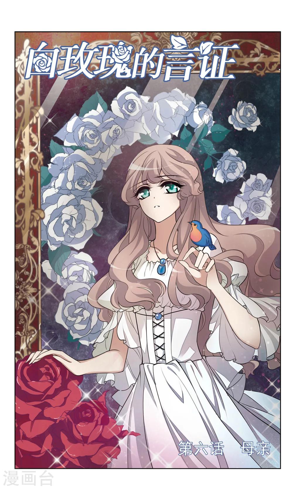 第6话 母亲-第6话