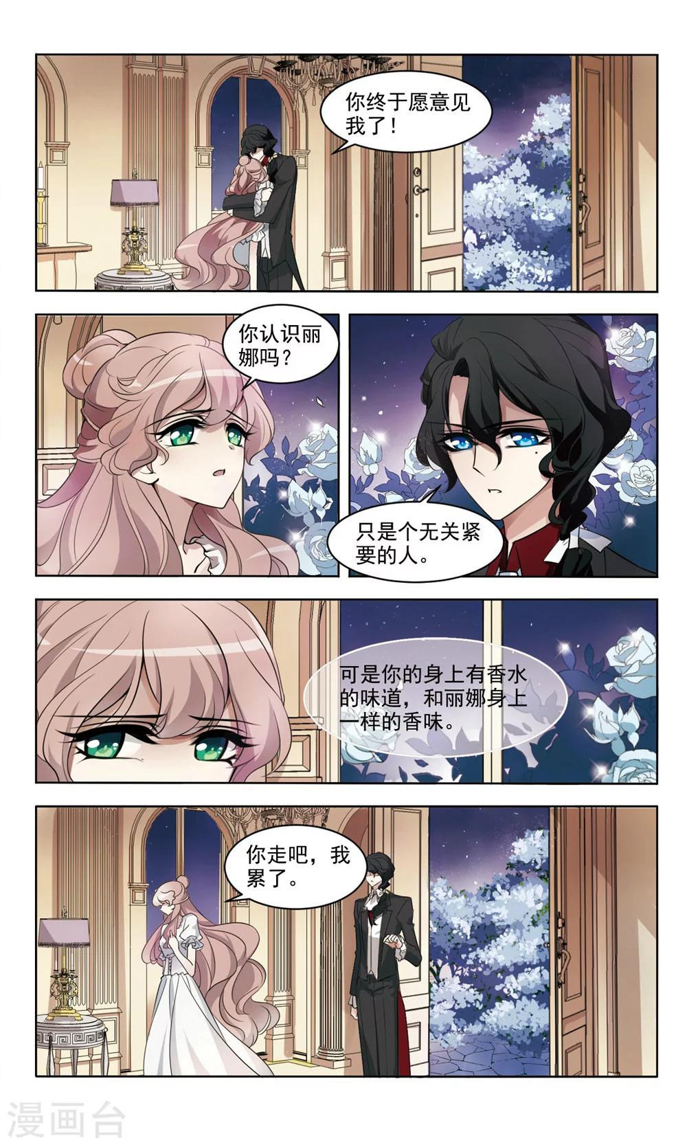 第6话 母亲-第6话