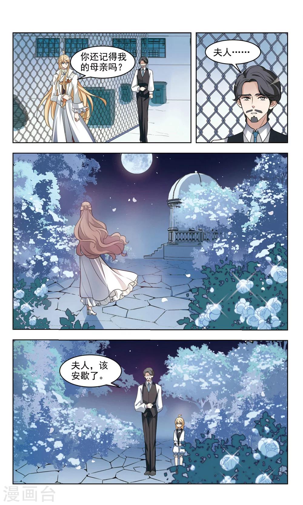 第6话 母亲-第6话