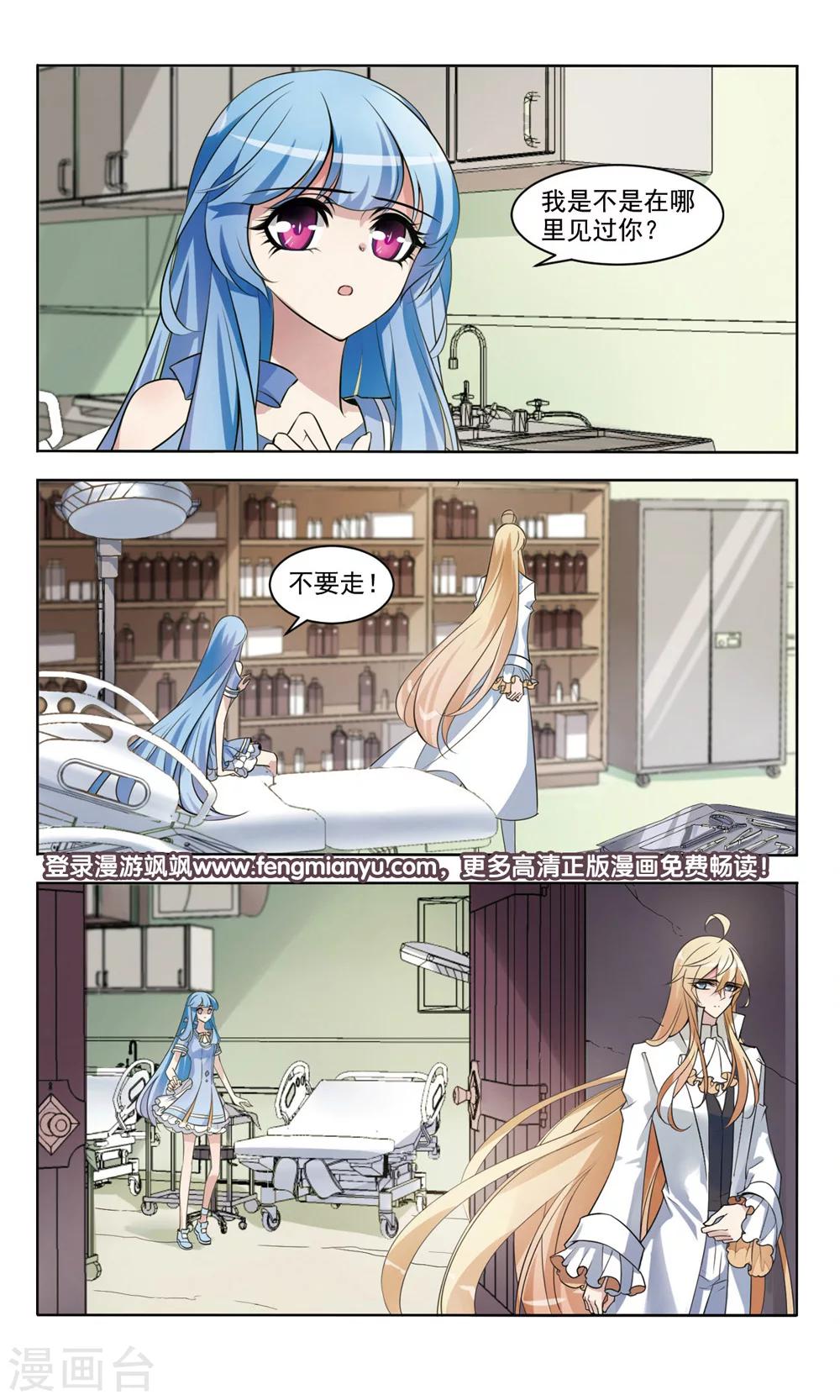 第8话 不识-第8话