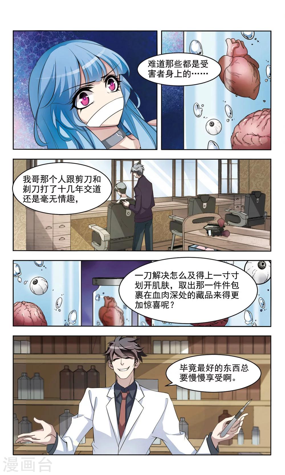 第8话 不识-第8话