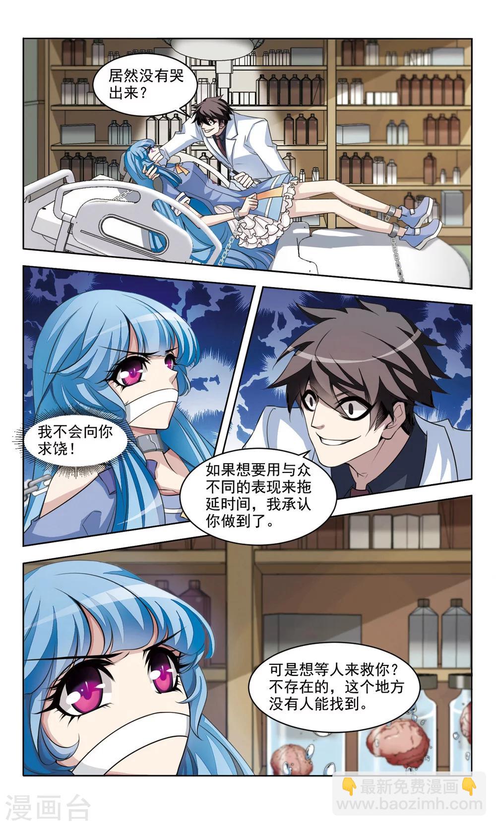 第8话 不识-第8话