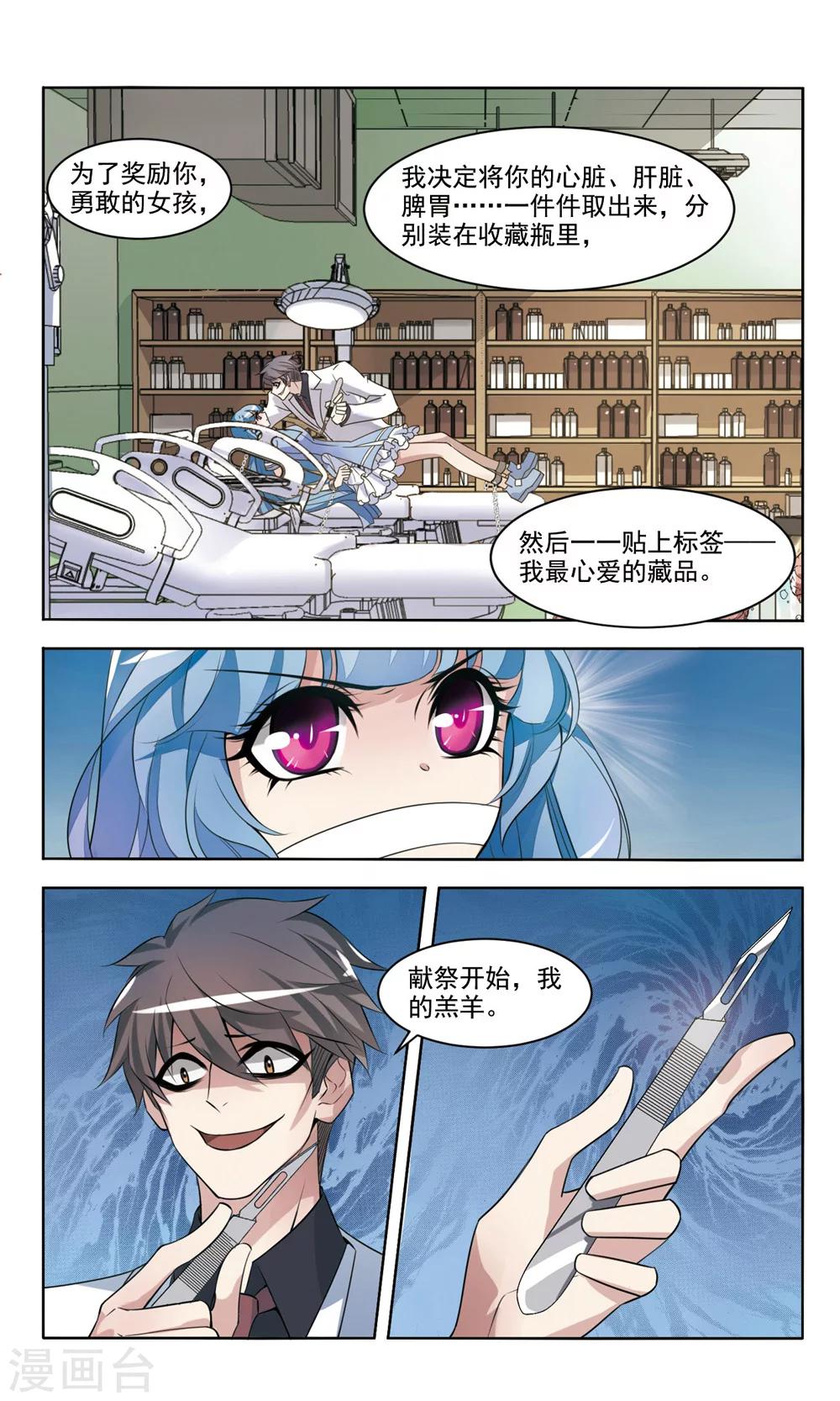 第8话 不识-第8话