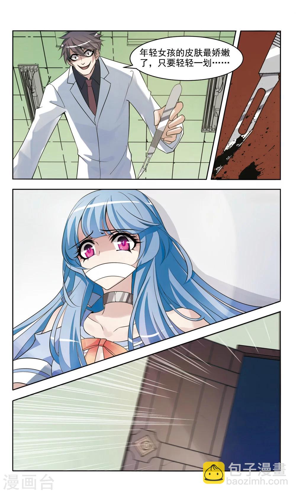 第8话 不识-第8话