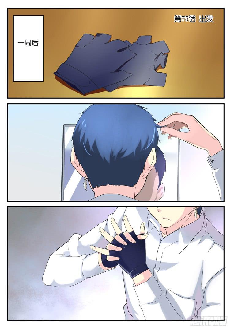 075.出发-第102话