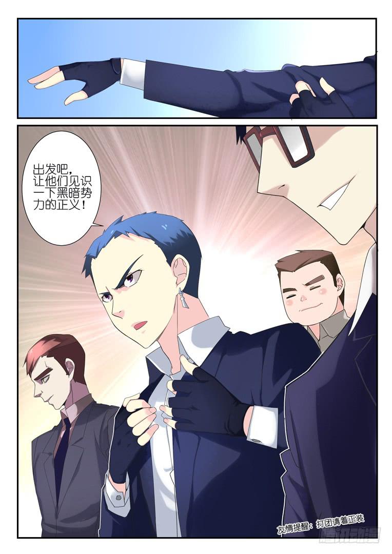 075.出发-第102话