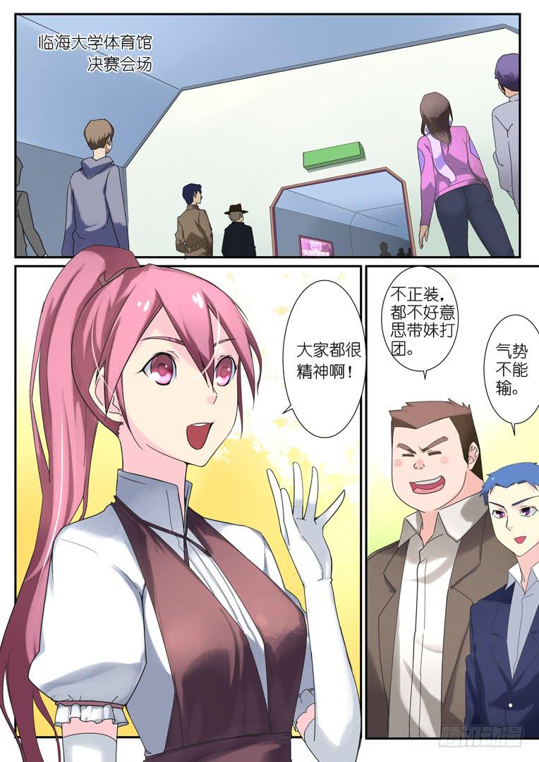 075.出发-第102话