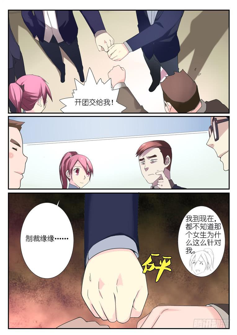 075.出发-第102话