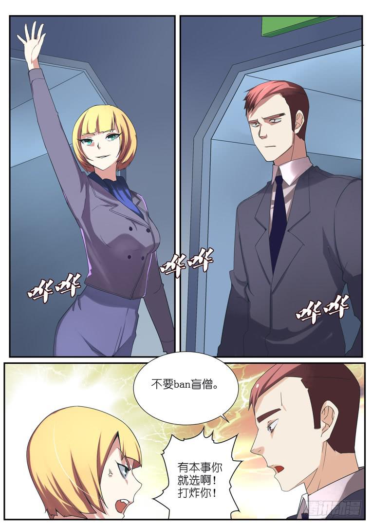 075.出发-第102话