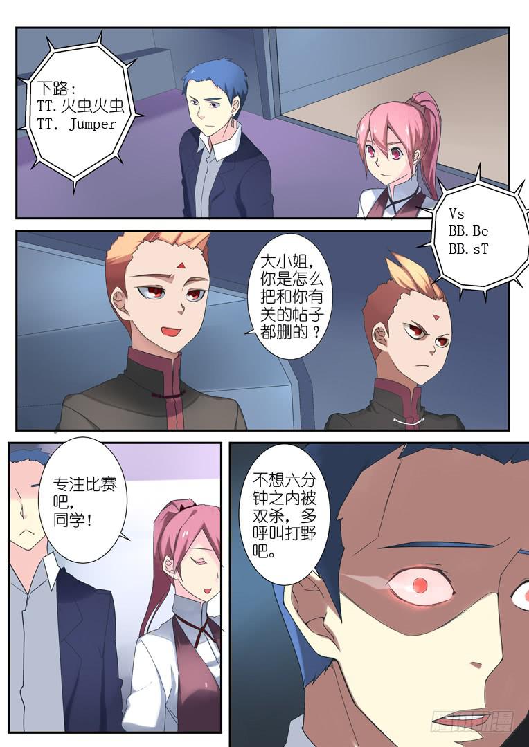 075.出发-第102话