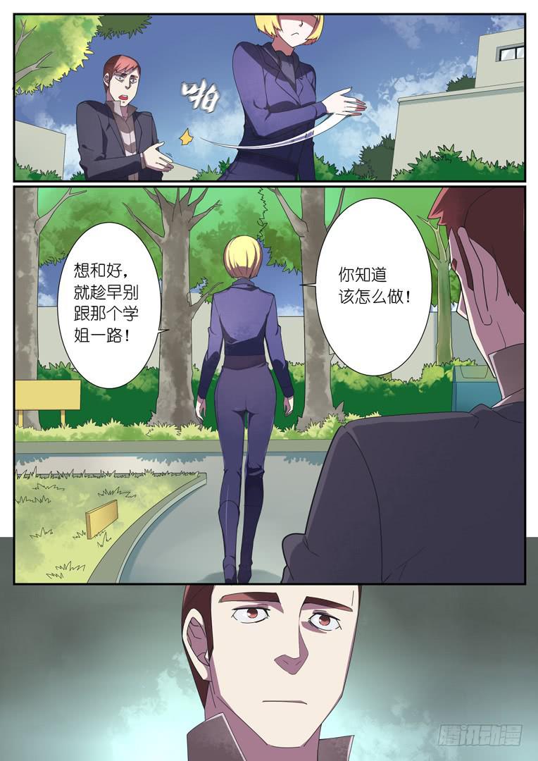 079.公举的决意-第106话