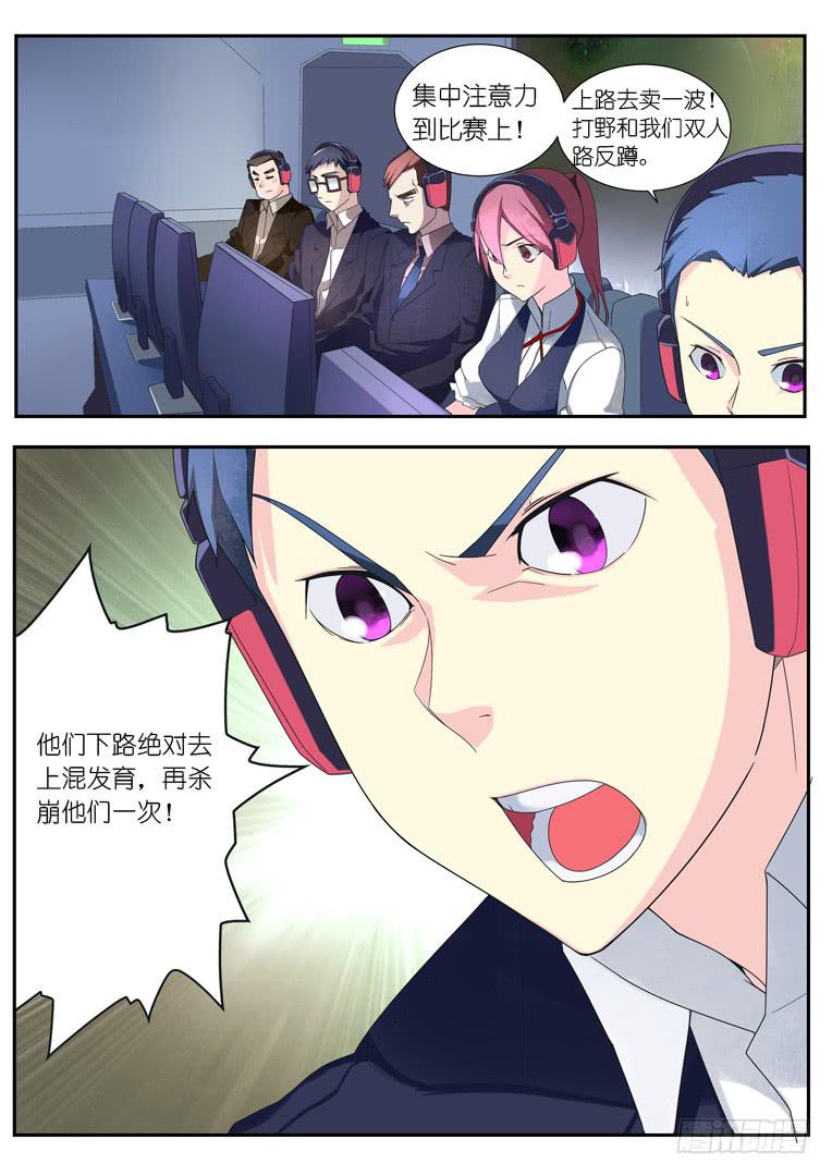 079.公举的决意-第106话