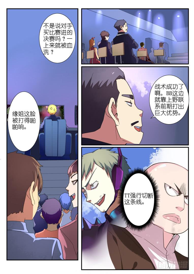 081.老天才-第108话