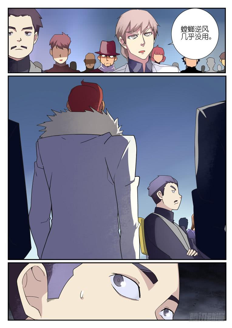 081.老天才-第108话