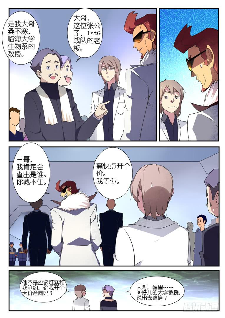 081.老天才-第108话