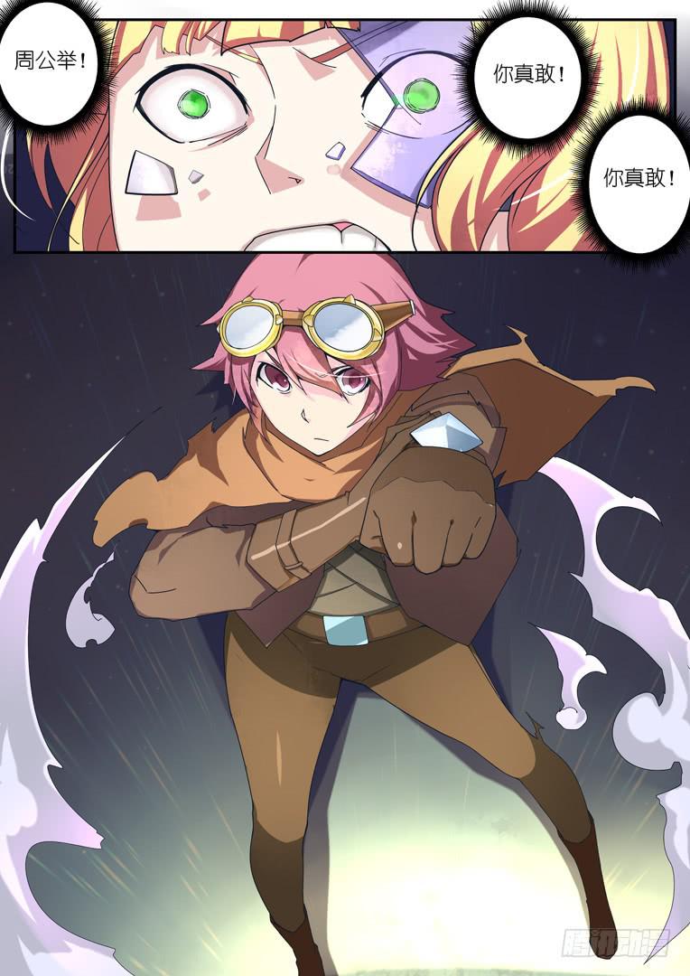 083.螺旋升天-第110话