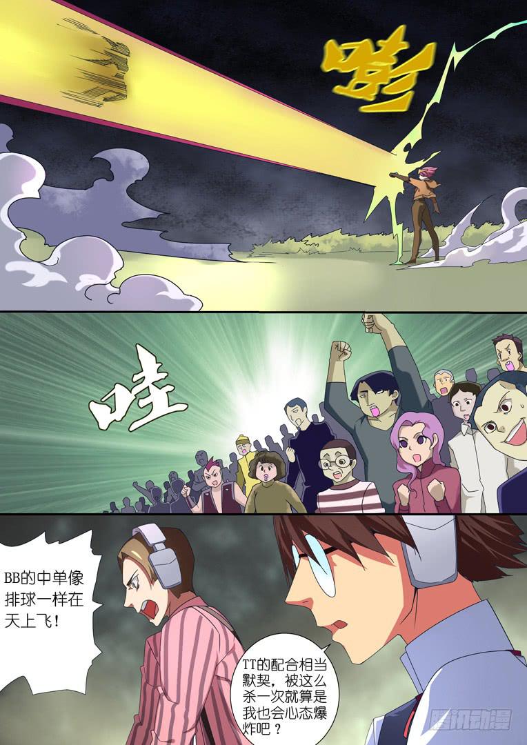 083.螺旋升天-第110话