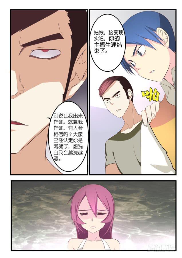 011.真相与绝望-第12话